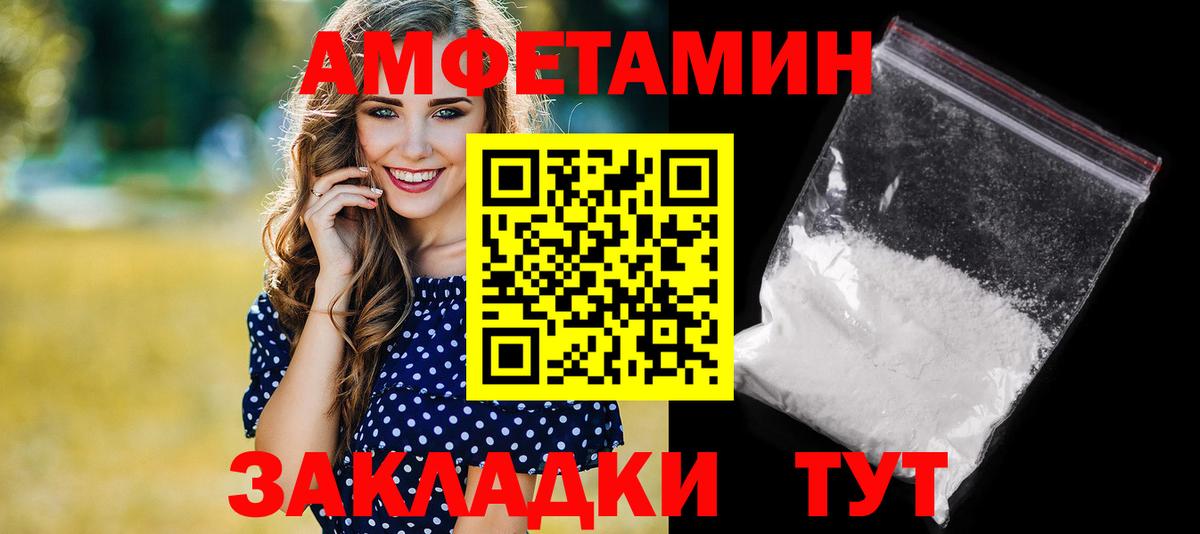 АМФ 97% Ярославль