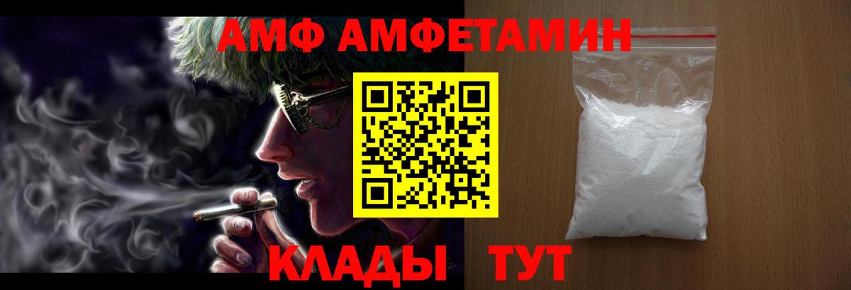 Ярославль  АМФ 98%  Вход с VPN 