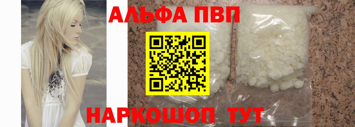 A PVP VHQ  Вход с VPN  Alpha-PVP  Alfa_PVP СК КРИС  Ярославль  Alpha PVP СК 