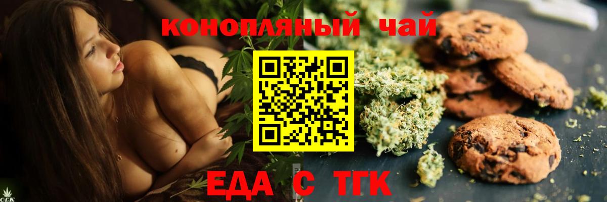 Canna-Cookies конопля  Вход с VPN  Ярославль 
