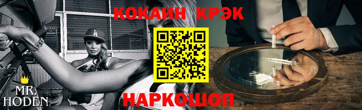 Кокаин  Кокаин Fish Scale  Ярославль  Вход с VPN  КОКАИН FishScale 