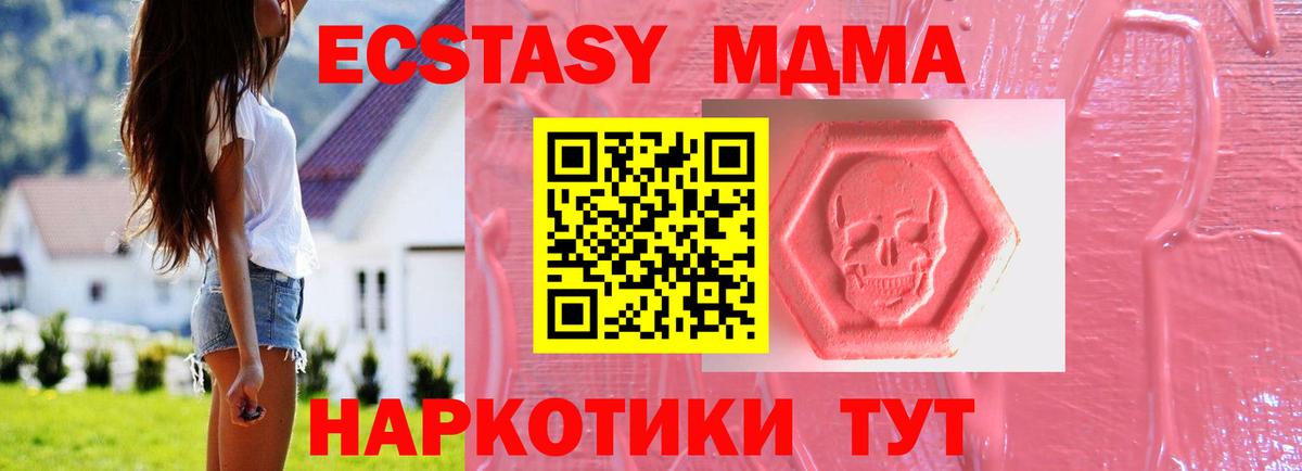 ЭКСТАЗИ VHQ  Ecstasy XTC  Вход с VPN  Ярославль 