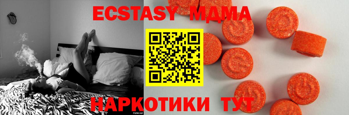 Экстази 300 mg Ярославль