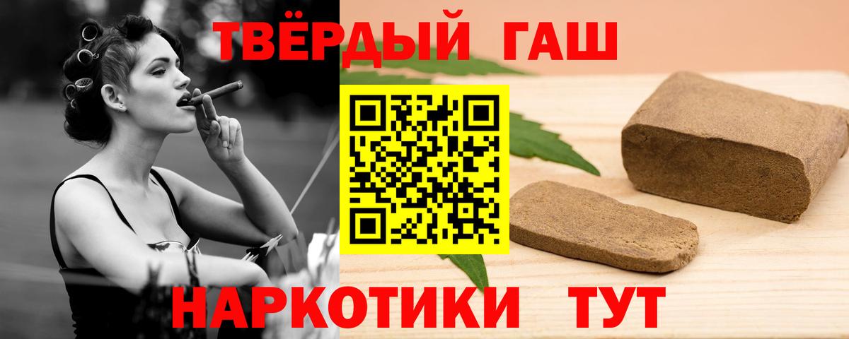ГАШИШ Premium Ярославль