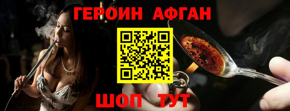 Ярославль  Героин Афган  Вход с VPN 