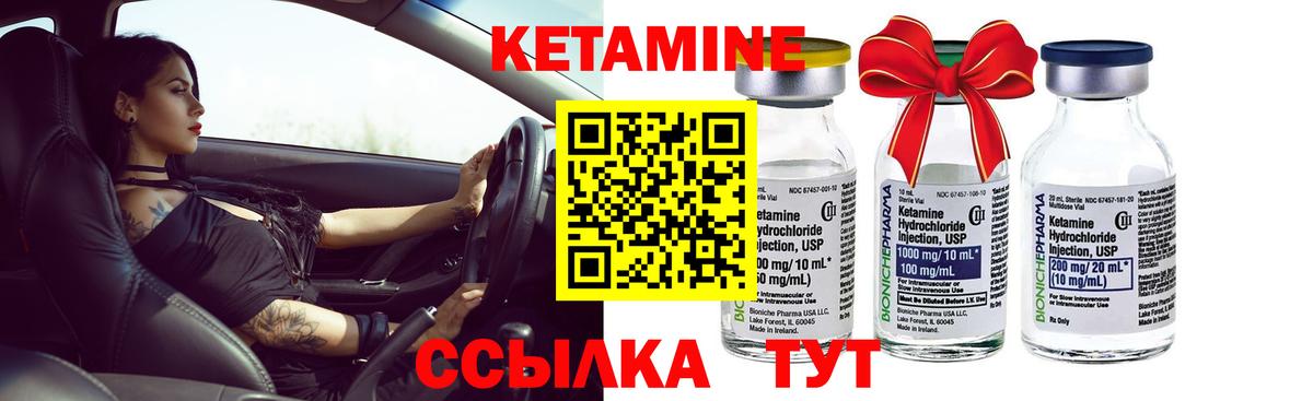Ярославль  Кетамин ketamine  Вход с VPN 