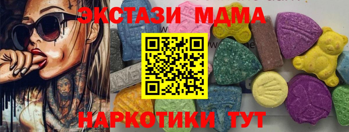 Ярославль  MDMA  МДМА молли  Вход с VPN  MDMA Molly 