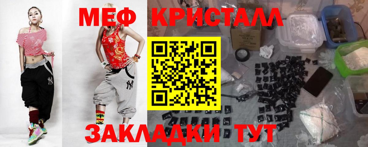 Ярославль  МЕФ mephedrone  Вход с VPN  Меф  Мефедрон 4 MMC 
