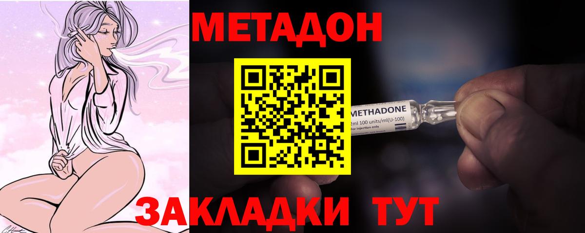 Метадон VHQ  Вход с VPN  Ярославль 