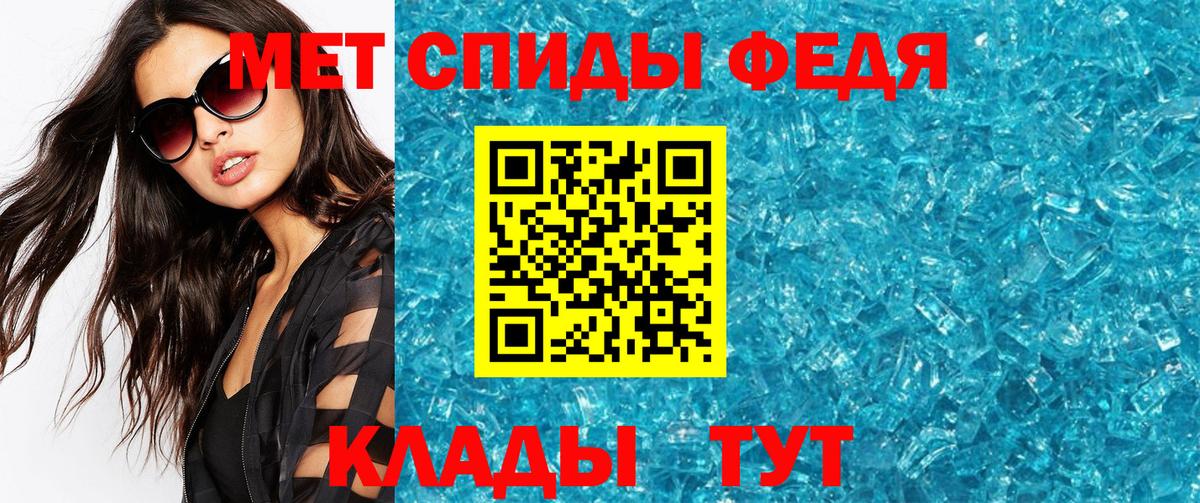 Метамфетамин кристалл Ярославль