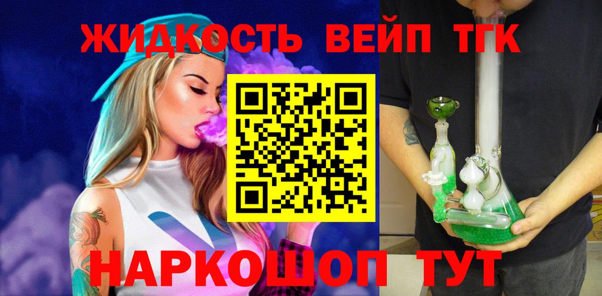 Дистиллят ТГК гашишное масло Ярославль