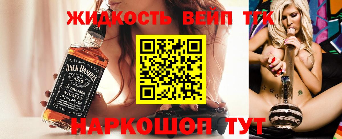 Ярославль  ТГК жижа  Вход с VPN 