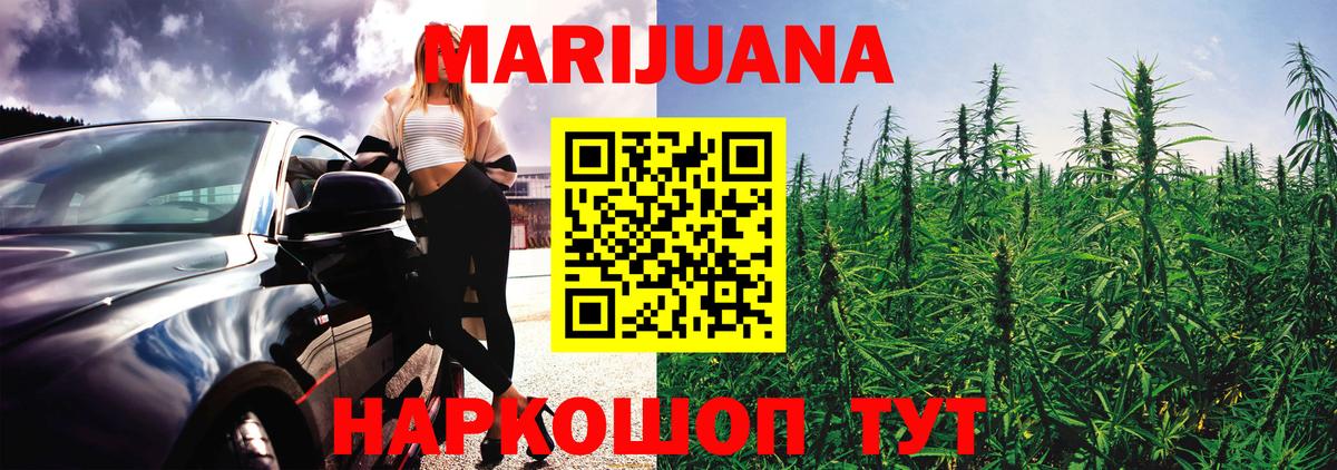 Бошки Шишки Bruce Banner  Марихуана Ganja  Вход с VPN  Канабис SATIVA & INDICA  Ярославль  Бошки марихуана ГИДРОПОН 